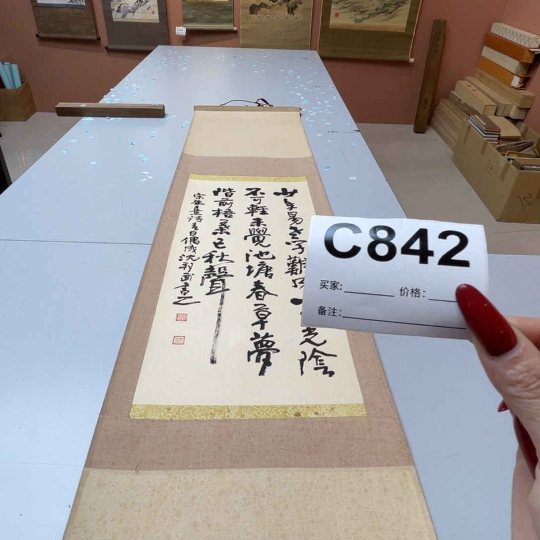 上***水书法回流老画不退不换