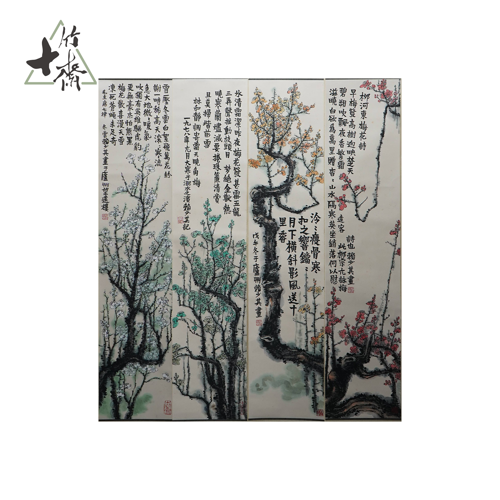 B076 花奔四条屏 赖少其  26*120*4(11.23) 纸本立轴 FL