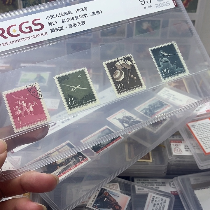 特29邮票盖销中钱国信95片一套