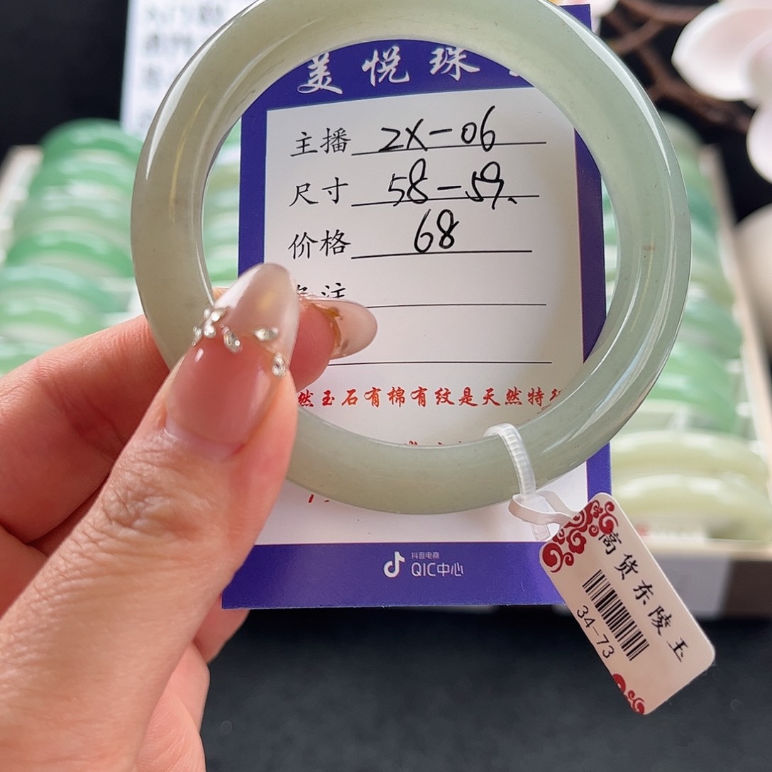 石英质玉手镯未镶嵌