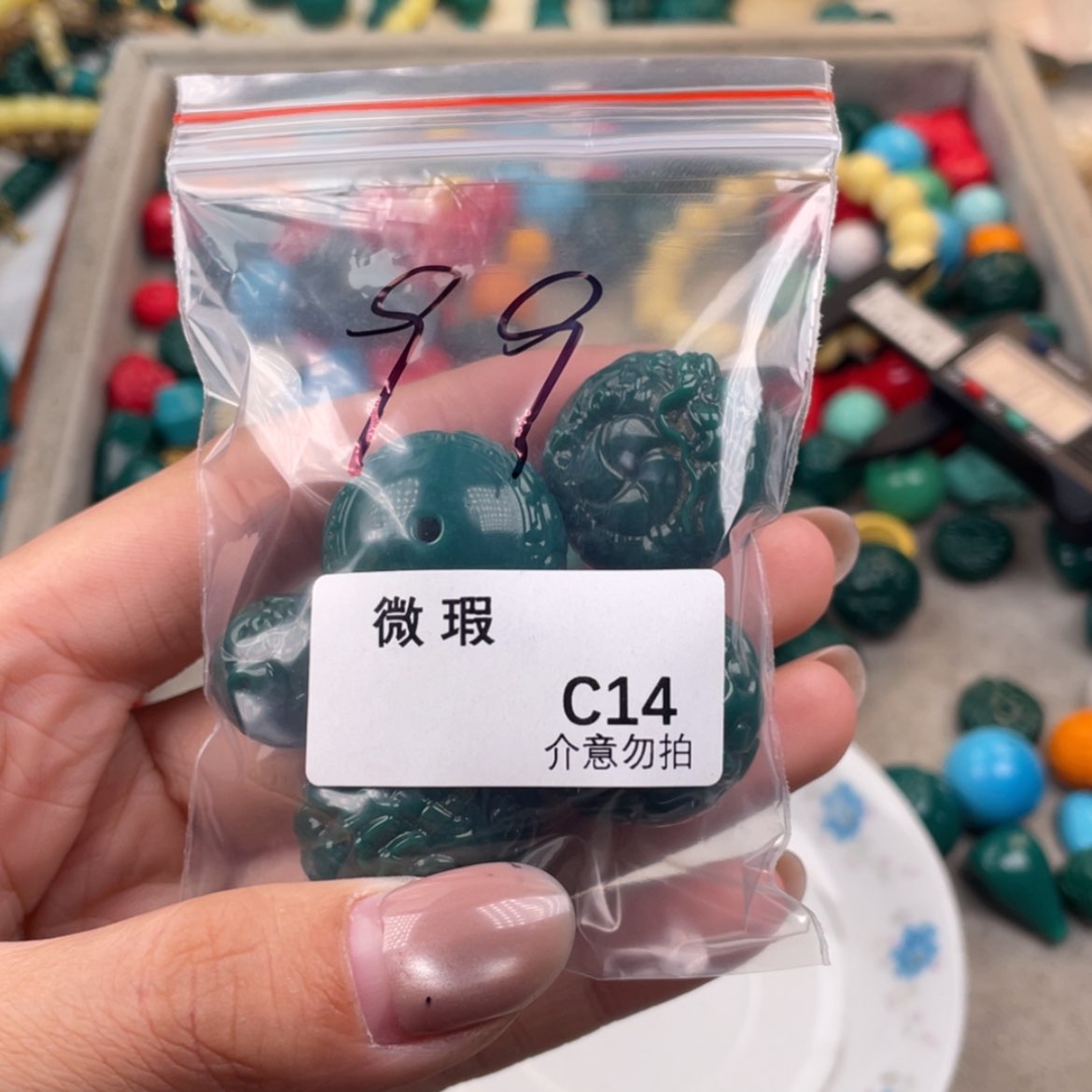 【闪购商品】琉璃非金属不*说C14