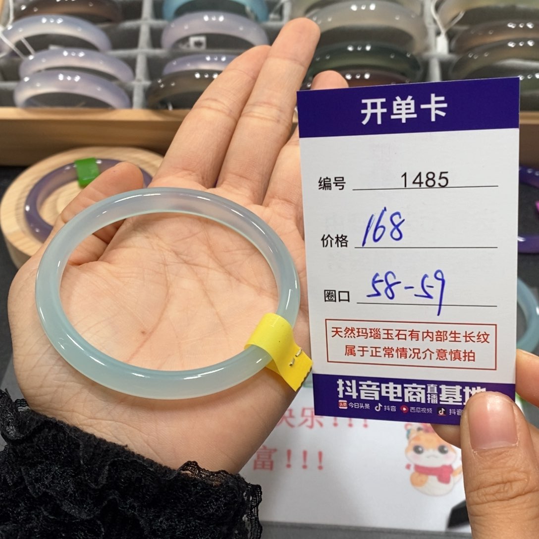 玛瑙/玉髓手镯未镶嵌168