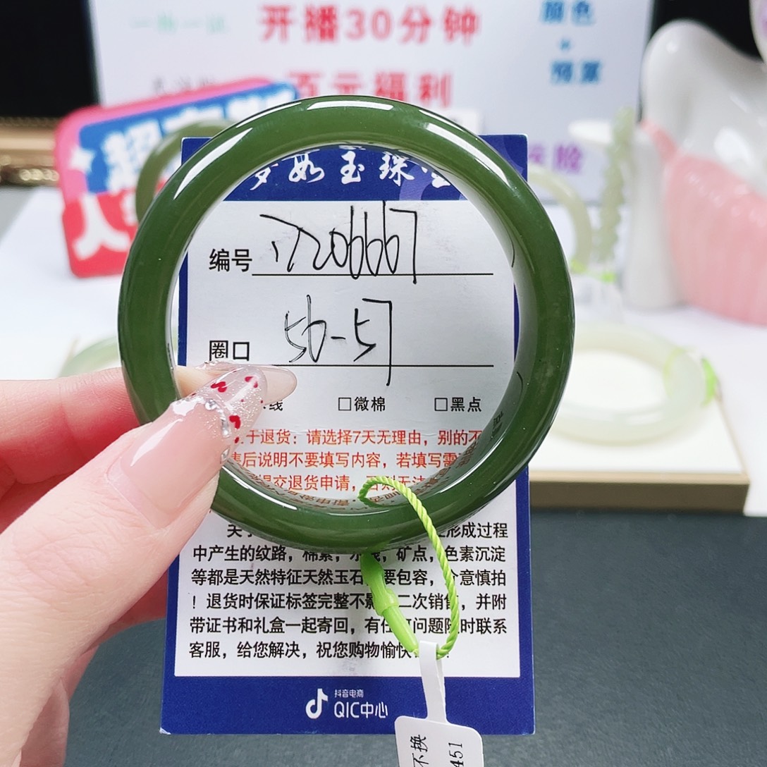 淡***墨和田玉未镶嵌手镯