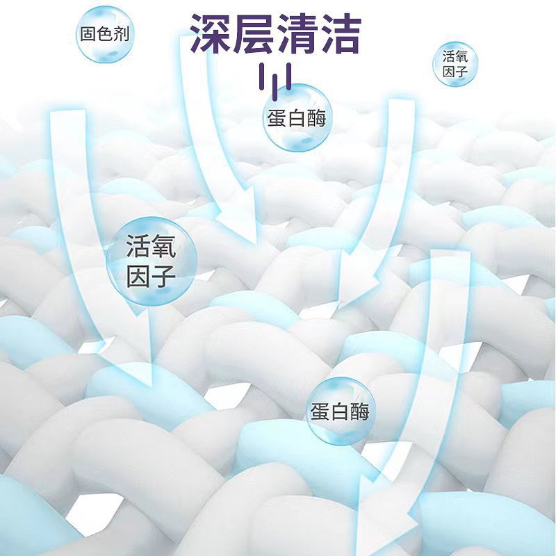 活性酵素衣物洁净剂去黄去油渍免水洗干洗剂剃须棒膏