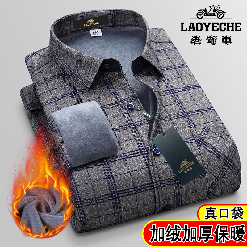 老爷车大码男装男士冬季加绒保暖衬衫高档爸爸装休闲中老年厚衬衣