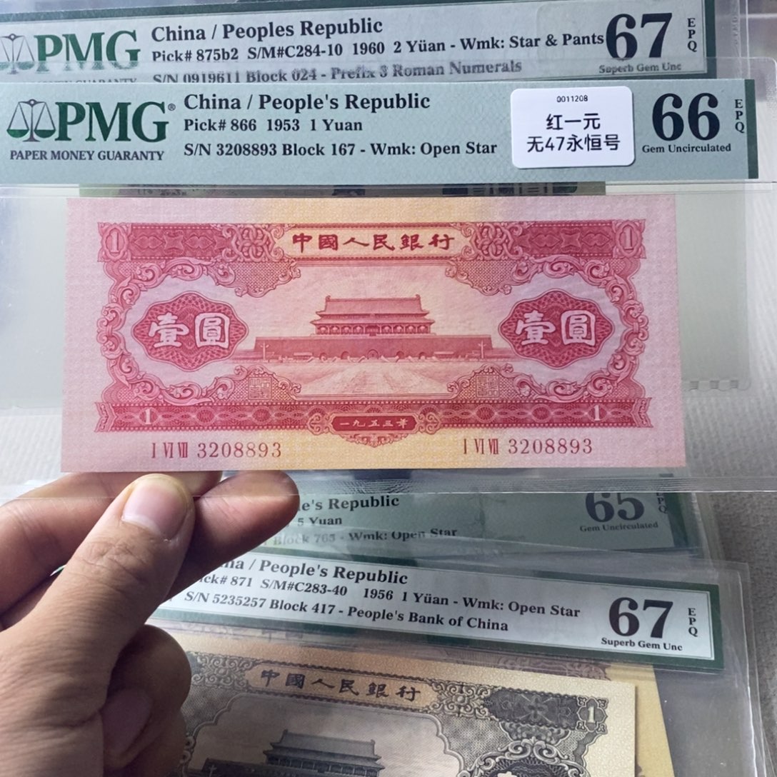 红一元66分无47一张3208893。