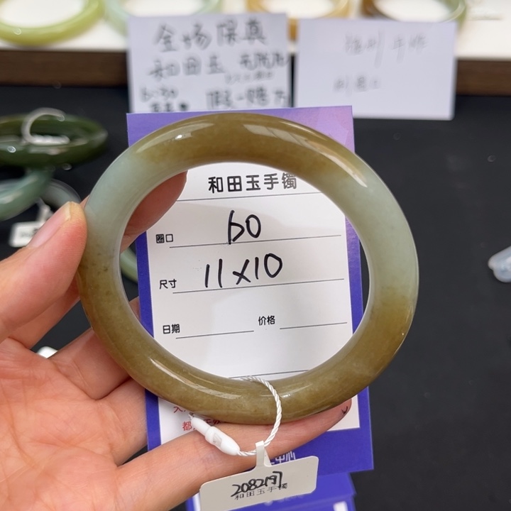 未镶嵌手镯和田玉