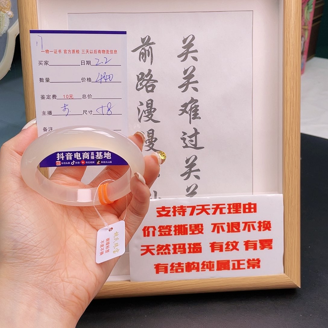 玛瑙/玉髓手镯未镶嵌小***铺17