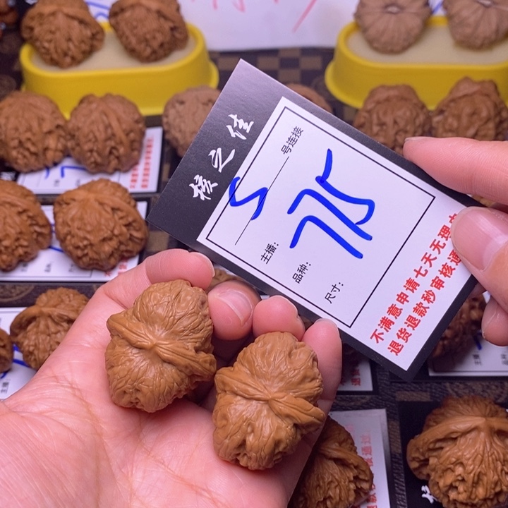 吊坠文玩核桃38元宝775