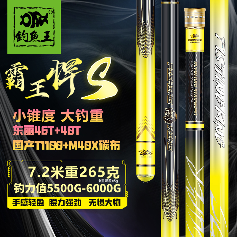 【平台加补】鱼竿霸王悍S大物竿鱼竿手杆黑坑鲢鳙巨物台钓竿鱼竿