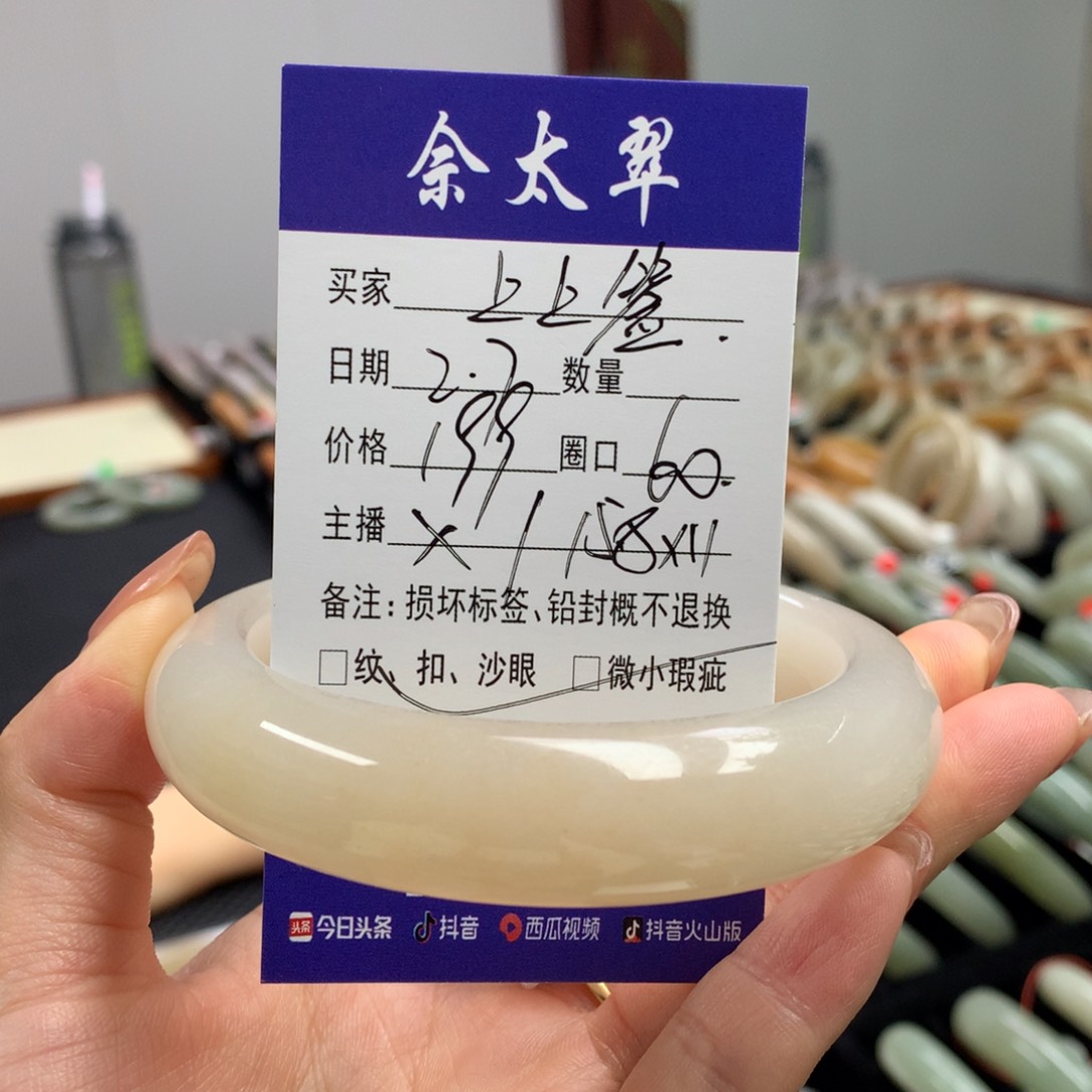 石英质玉手镯未镶嵌上**～