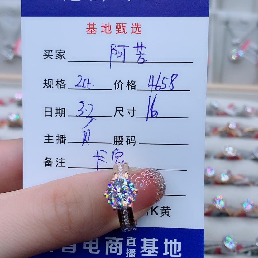 【闪购商品】合成碳硅石戒指/指环18K金镶嵌阿*