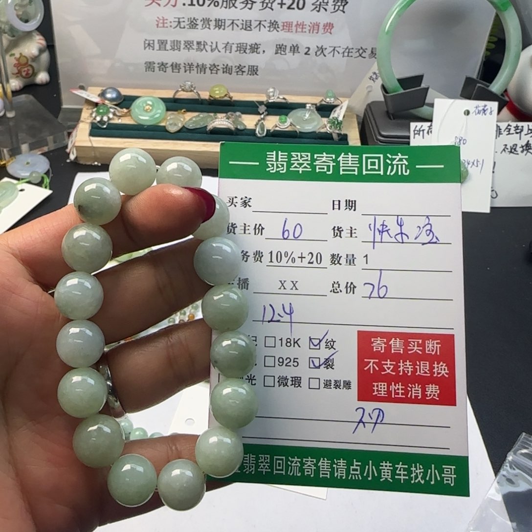 翡翠手链未镶嵌天然翡翠Ａ无证书