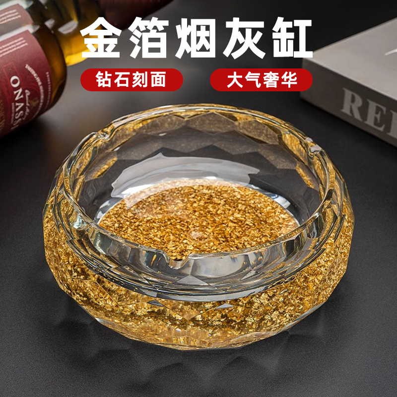 轻奢高档水晶玻璃大号金箔烟灰缸家用客厅办公室雪茄烟缸创意定制