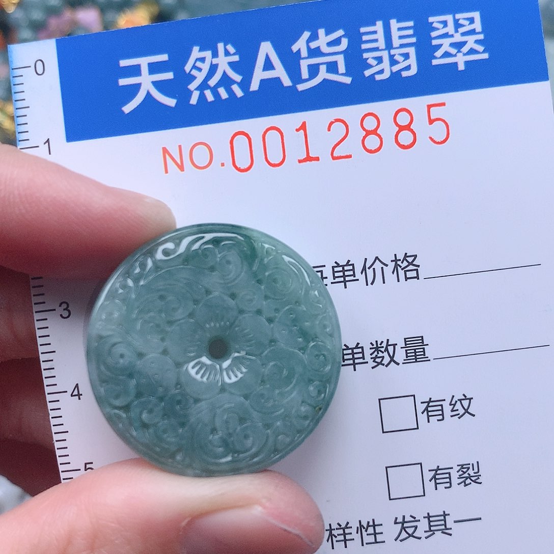 翡翠吊坠(不含链)未镶嵌