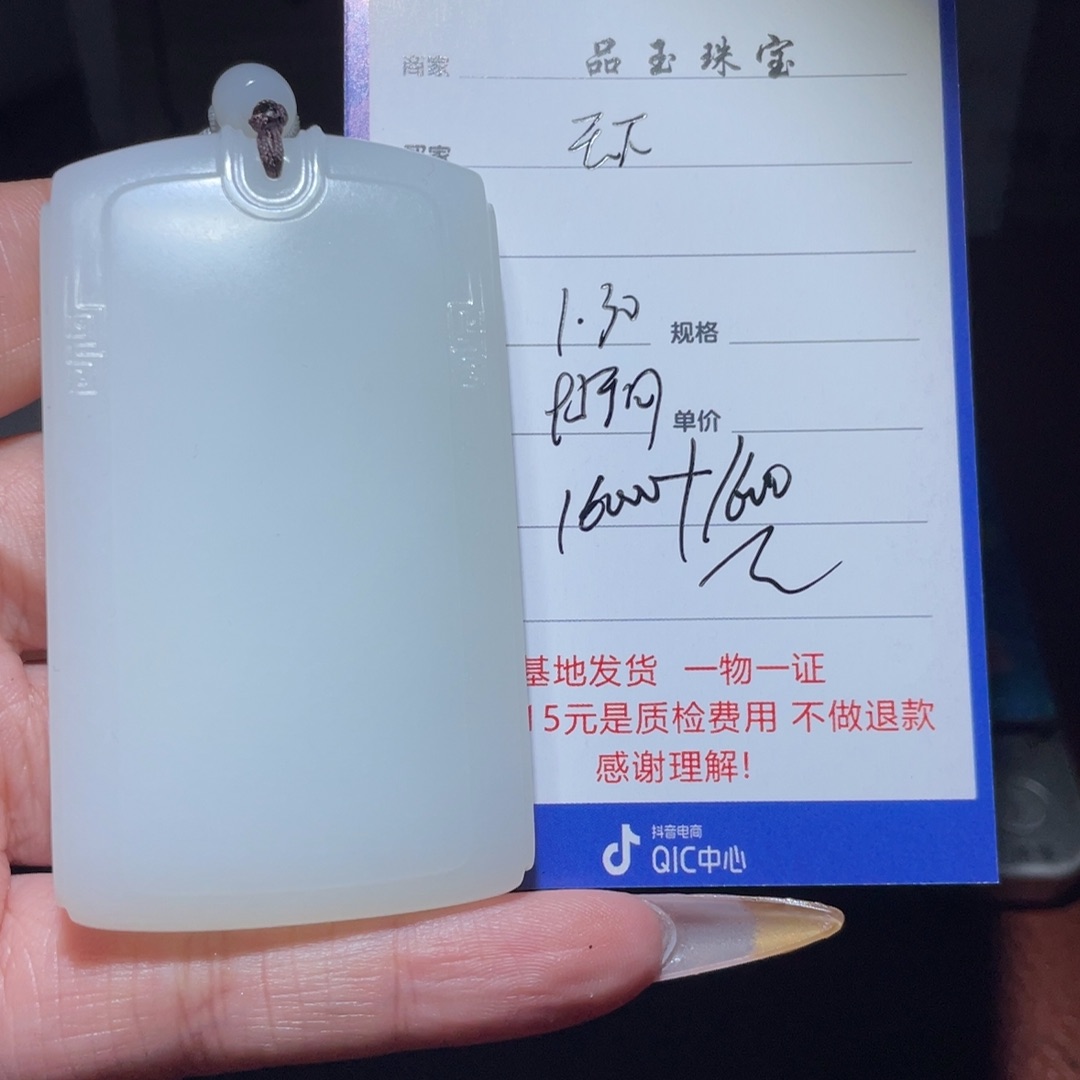 和田玉挂件未镶嵌天*