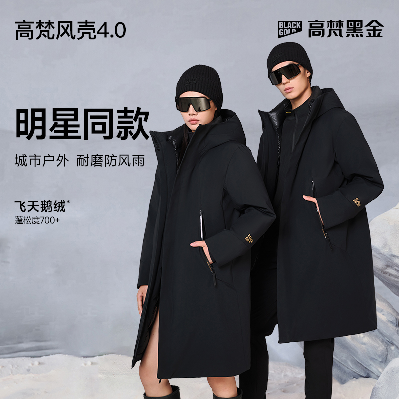 【高梵奢华户外鹅绒服】高梵风壳4.0七分商务男女长款防风羽绒服厚