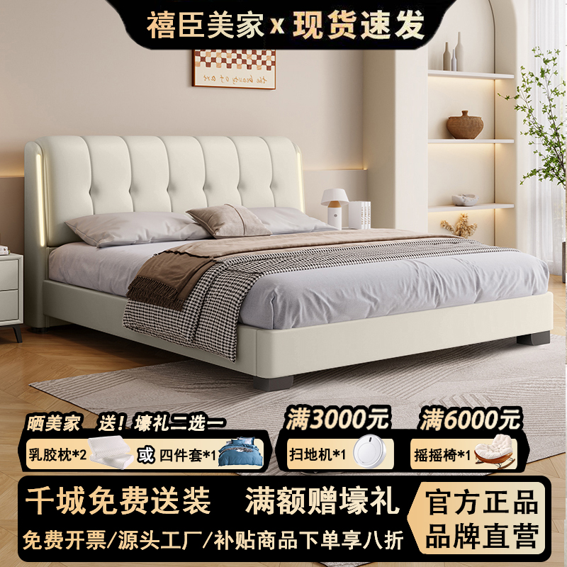 现代简约真皮床高端大气触摸夜灯带双人床1.8米奶油风软包床婚床