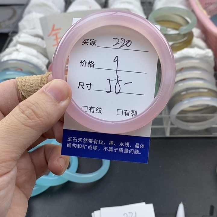 玛瑙/玉髓未镶嵌手镯220