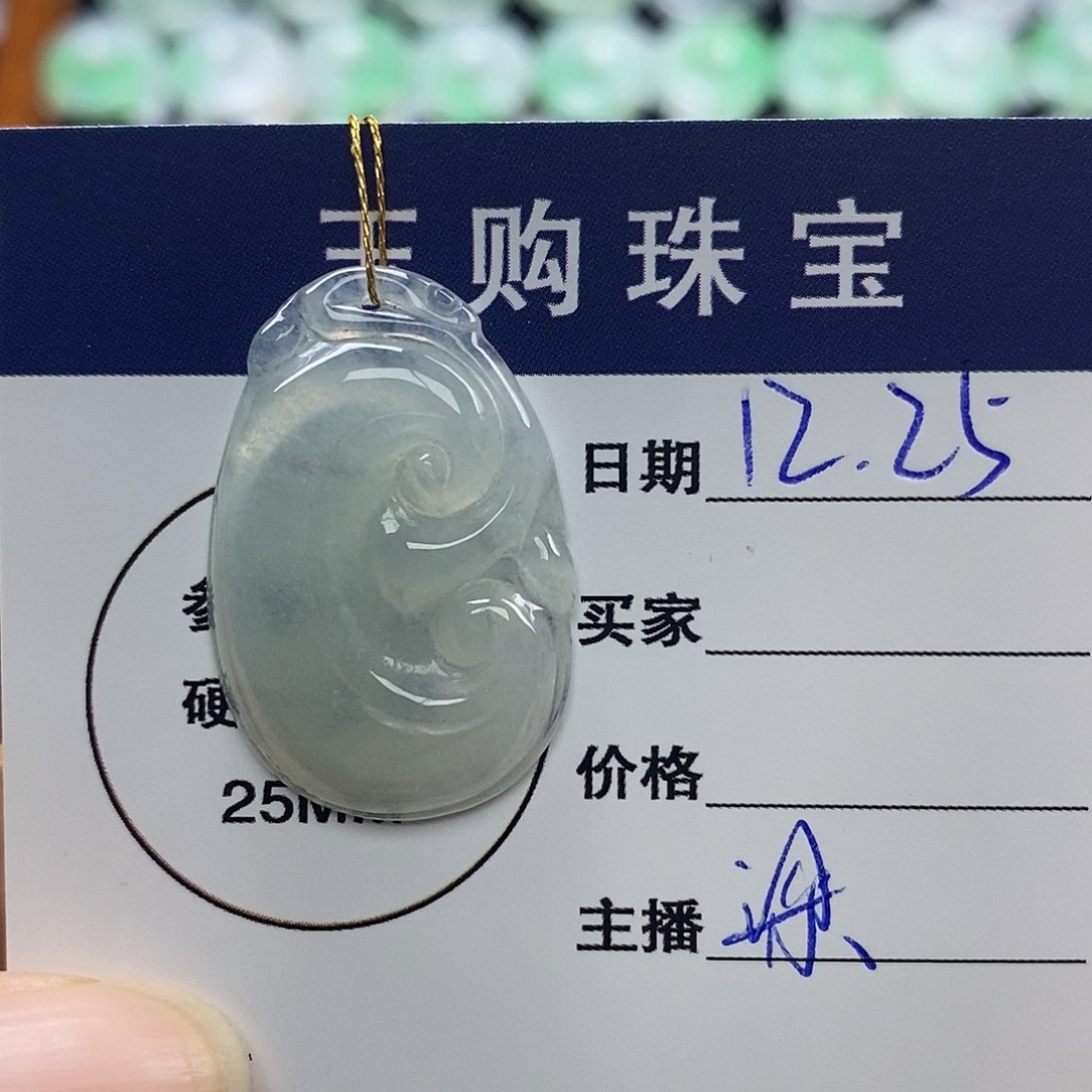 翡翠未镶嵌颈饰如意