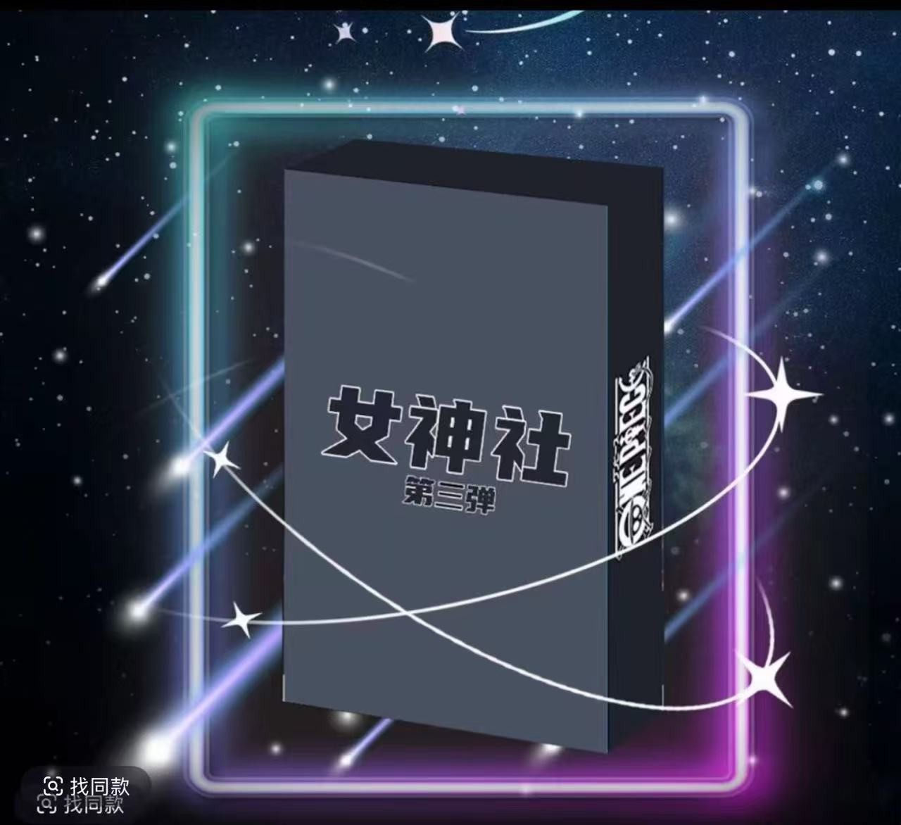 【踩尾数】炎武貂蝉琳琅女神社 动漫收藏卡动漫卡牌 未成年禁止下单