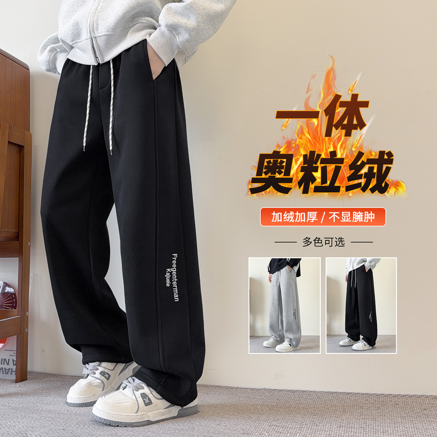 学院风冬季加绒加厚男款长裤美式简约纯色直筒卫裤百搭休闲卫裤男