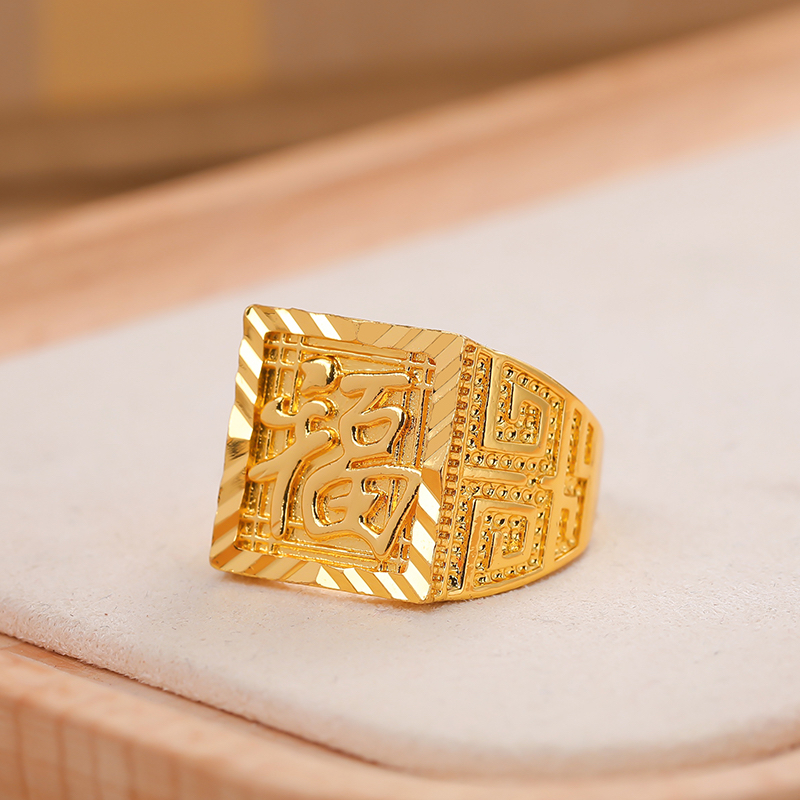  【男士精品】金色福字老板戒指