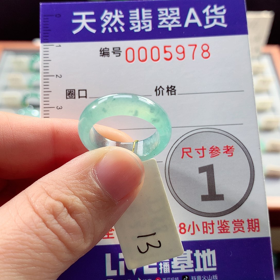 翡翠戒指未镶嵌13号