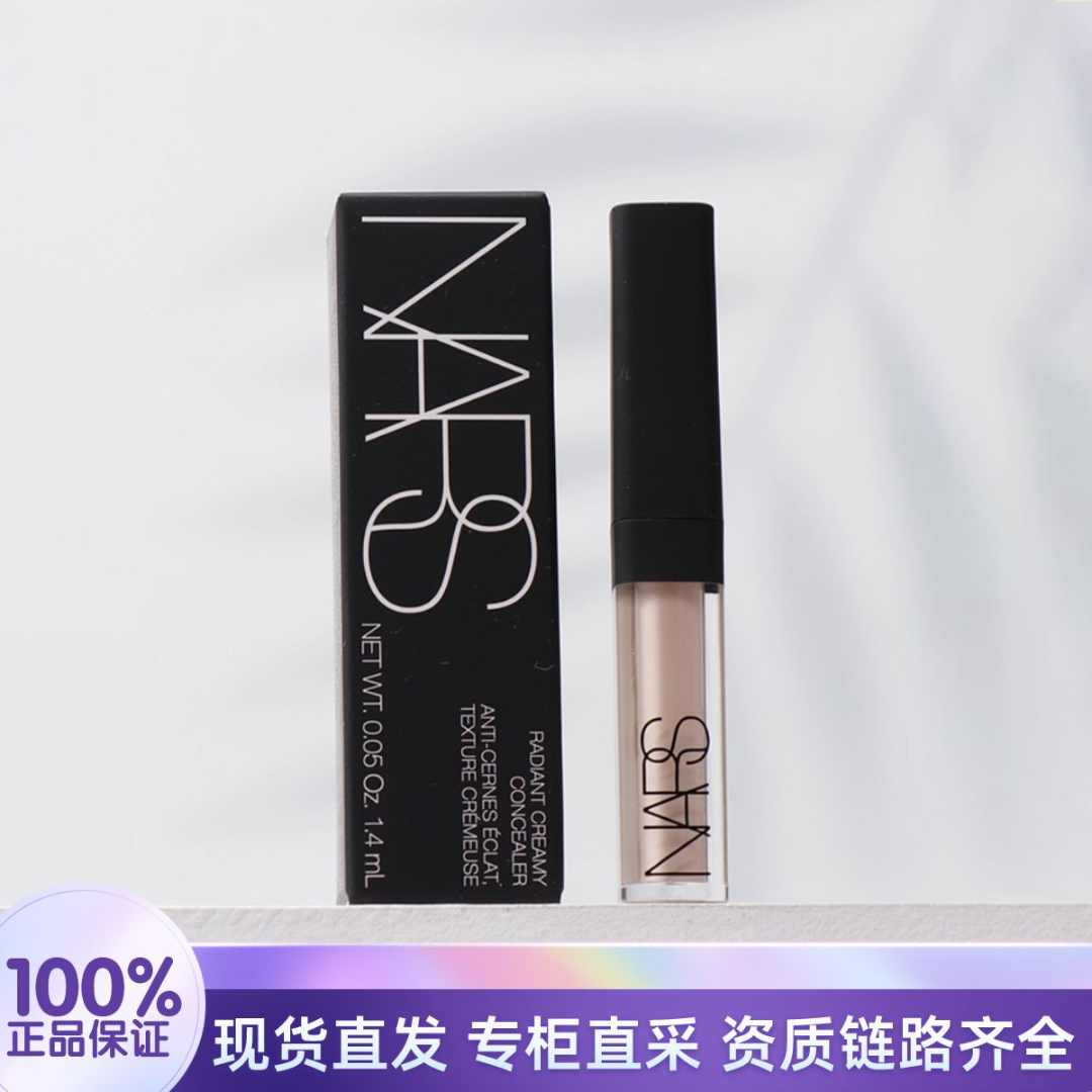 NARS/娜斯亮采柔滑遮瑕膏1.4ml奶油冻/香草粉