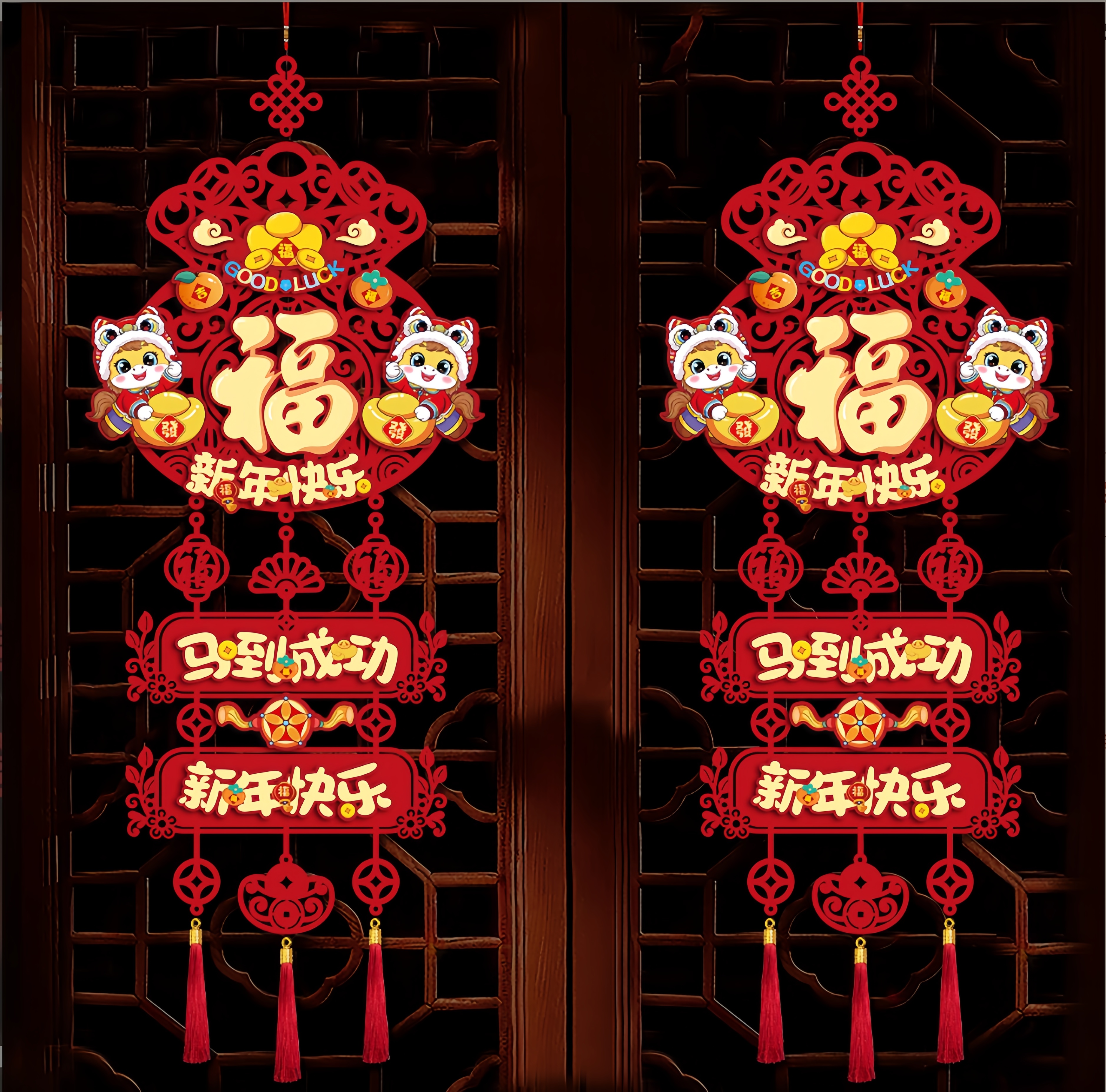 2026新款马年新年装饰装饰挂件福字挂件过年家中装饰品福字装饰