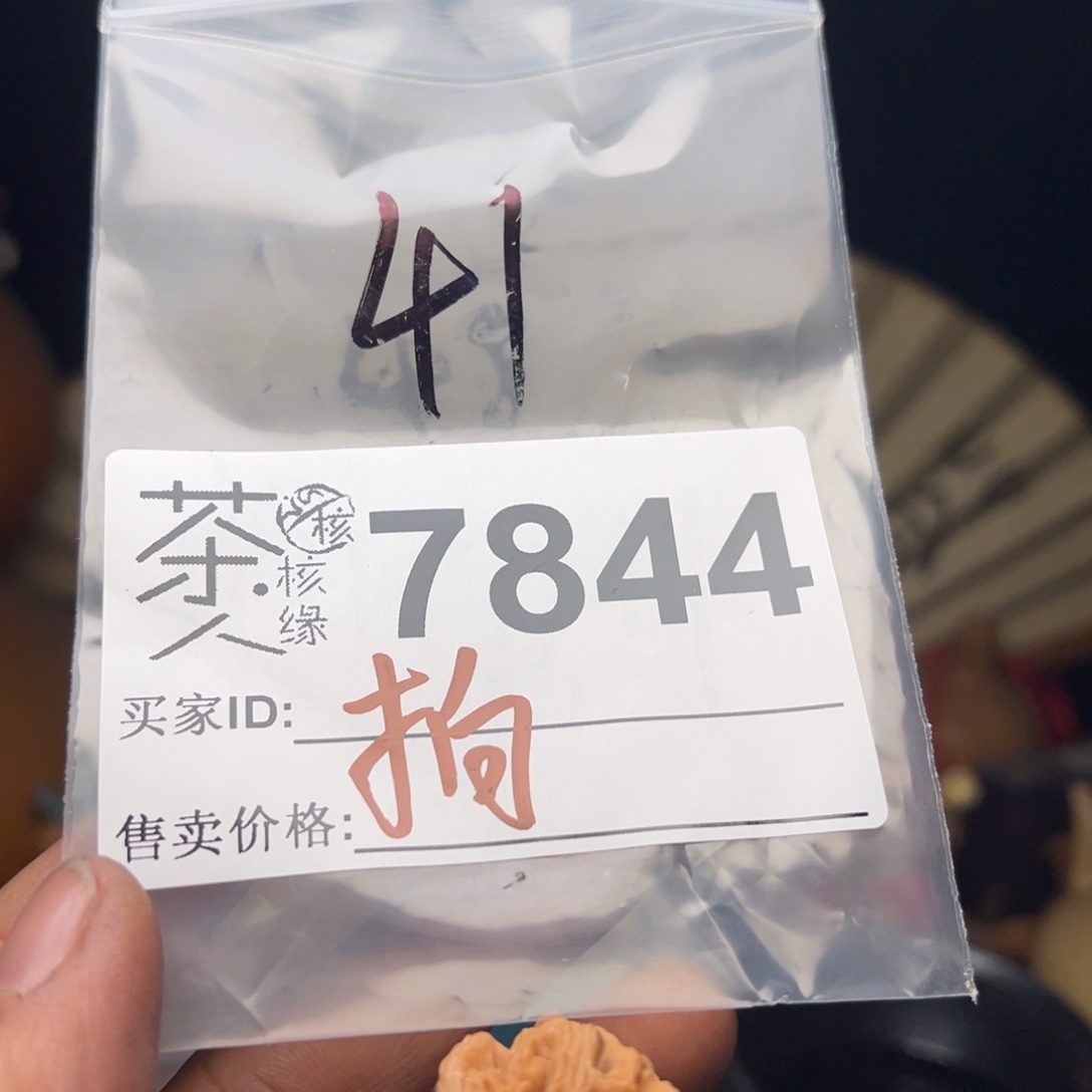 文玩核桃吊坠我们