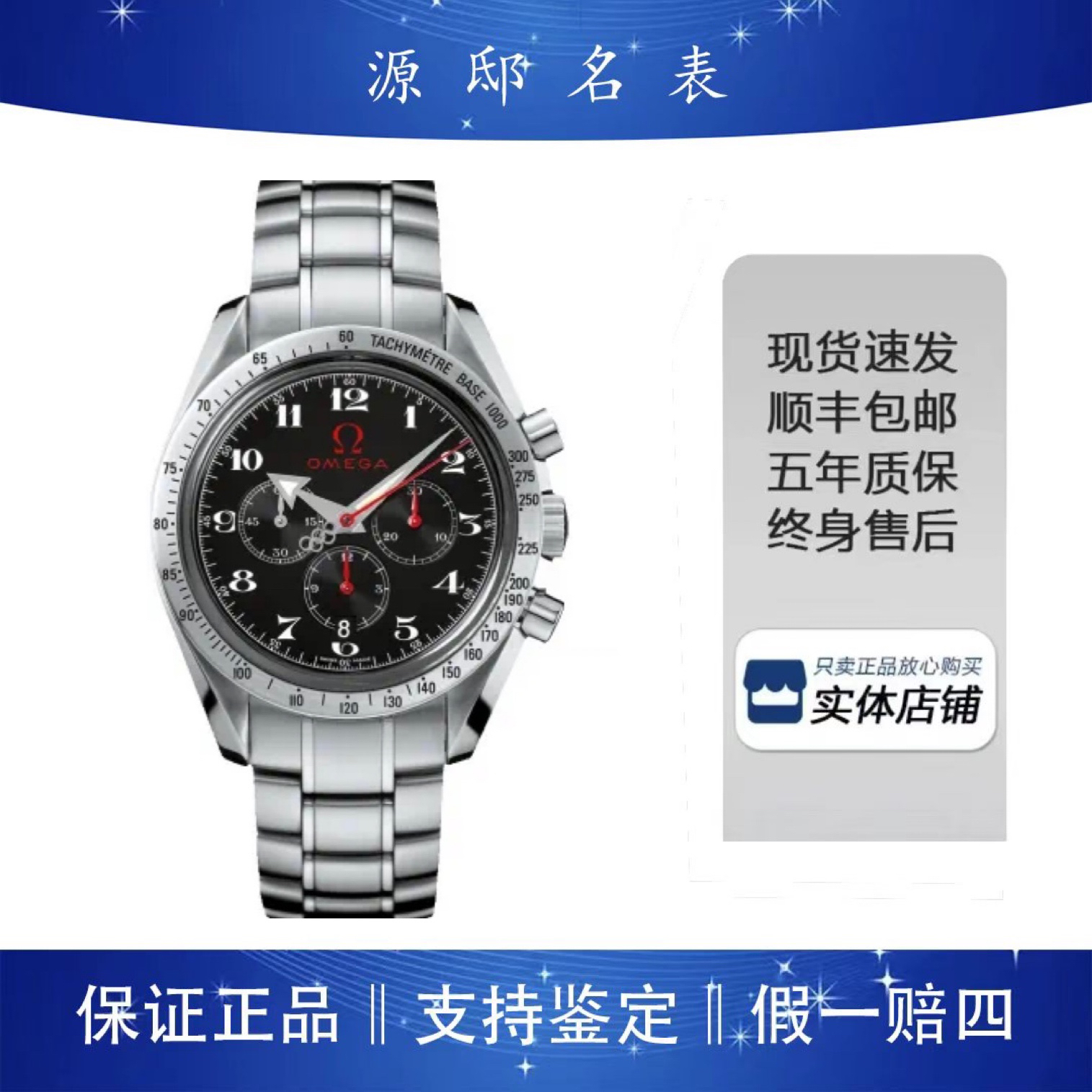 95新 Omega/欧米茄 欧米茄/特别/单表/42mm/自动机械