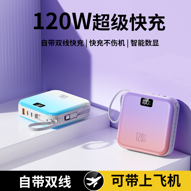 dx383  (可带上飞机)50000m超级快充自带线超大容量便携移动电源