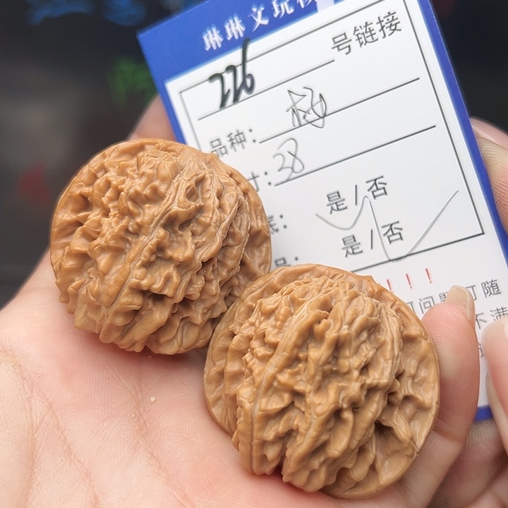 文玩核桃吊坠核桃树226