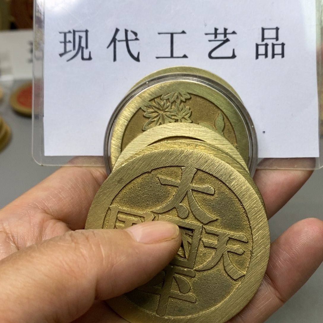 铜用**号现代仿制工艺文创铜币 