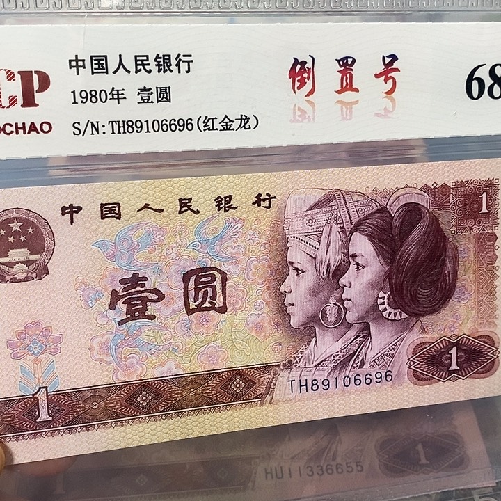 红金龙倒置89106696，，，，