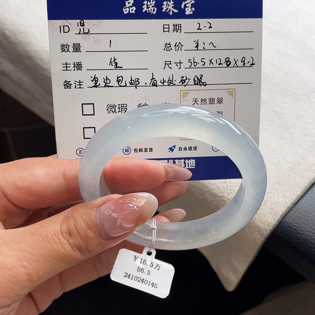 翡翠手镯未镶嵌←****菔56高冰白月光