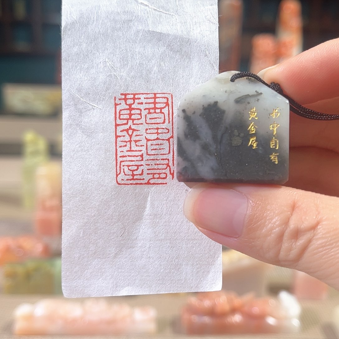 昌化石印石印章印象1111