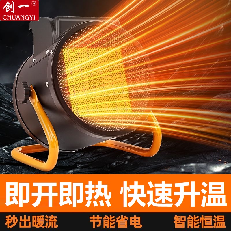 创一大面积工业取暖器养殖商用大功率热风工厂车间暖风机家用一体