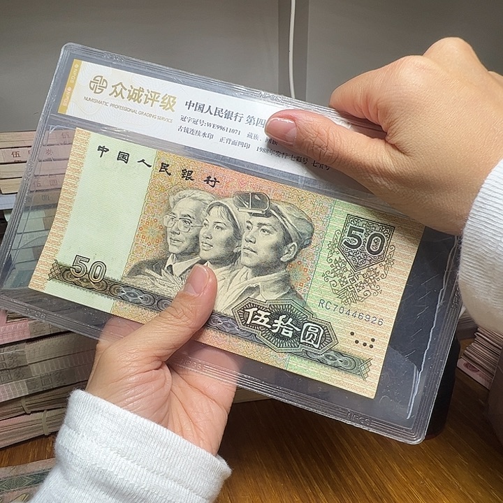 退市人民币一张如图