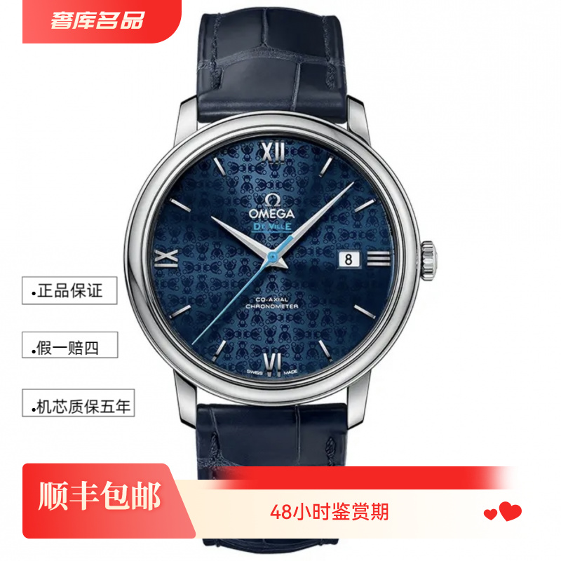 99新 Omega/欧米茄 小熊碟飞/424.13.40.20.03.003