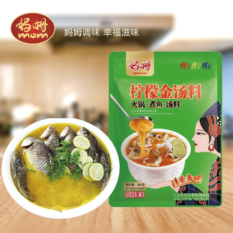 妈姆柠檬金汤料煮酸鱼鸡肥牛385g*5袋装包邮煲汤调料家用商用
