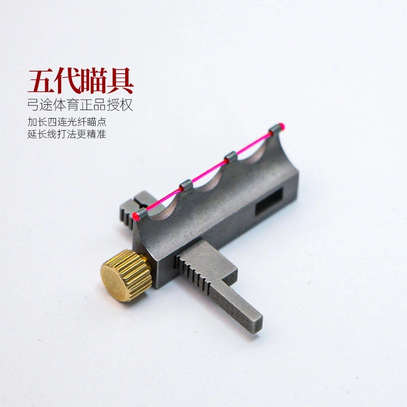 弓途正品新款五代加长瞄具弹弓专用皮筋延长线打法高精度户外