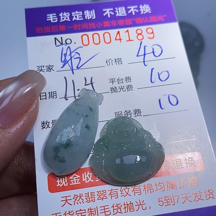 聆***奏定制翡翠未镶嵌翡翠