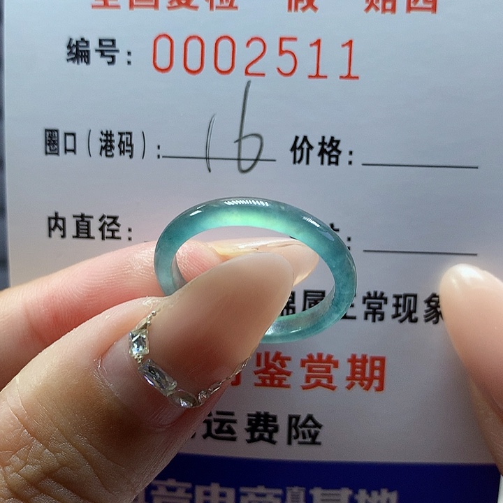 翡翠戒圈未镶嵌     2511