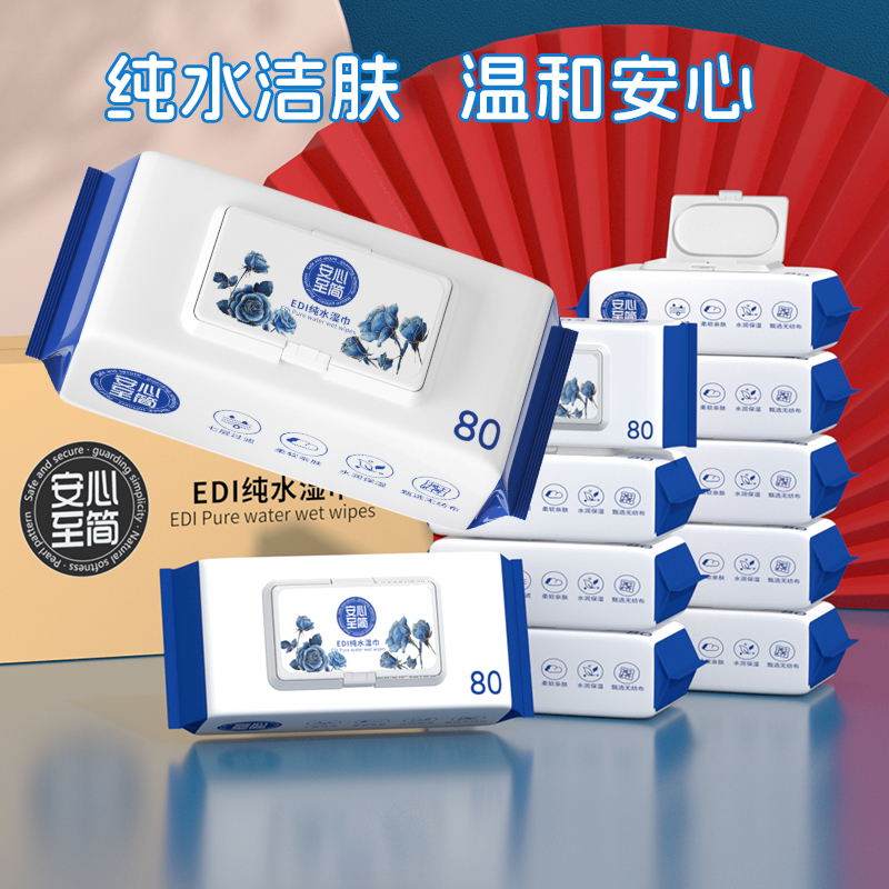 纯水湿巾婴儿手口专用不刺激湿纸巾家用大包家庭实惠装湿巾纸80抽