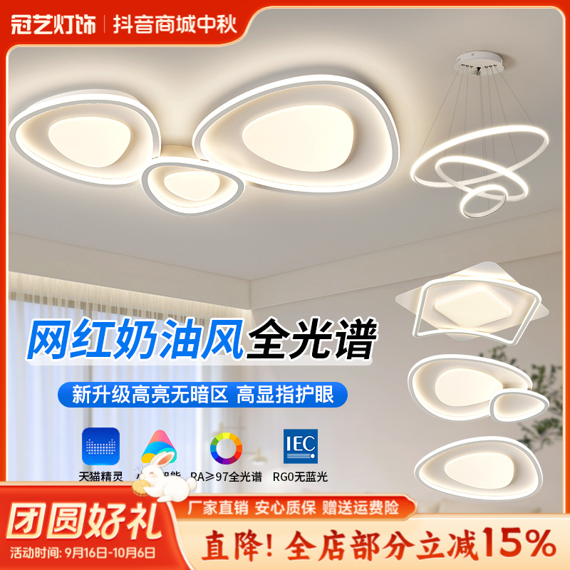 2025新款现代奶油风吸顶灯鹅卵石全光谱顶灯灯具灯饰2025新款