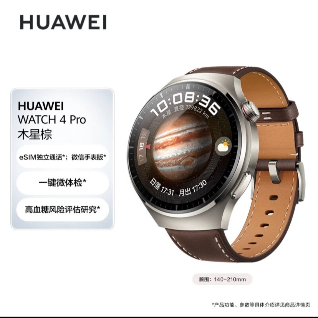 95新 Huawei/华为 东方 Watch4pro 独立通话 鸿蒙 系统