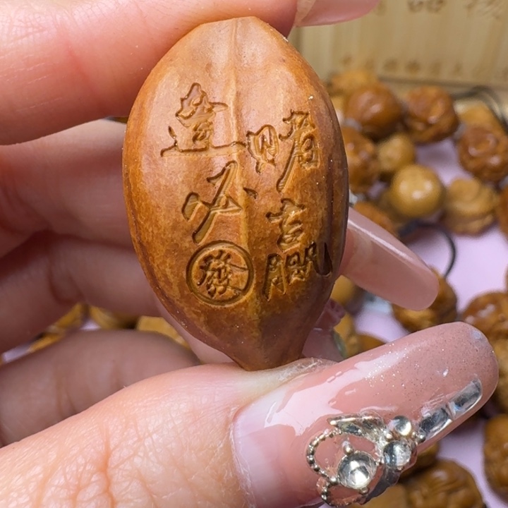 橄榄核手串/手链福利单粒