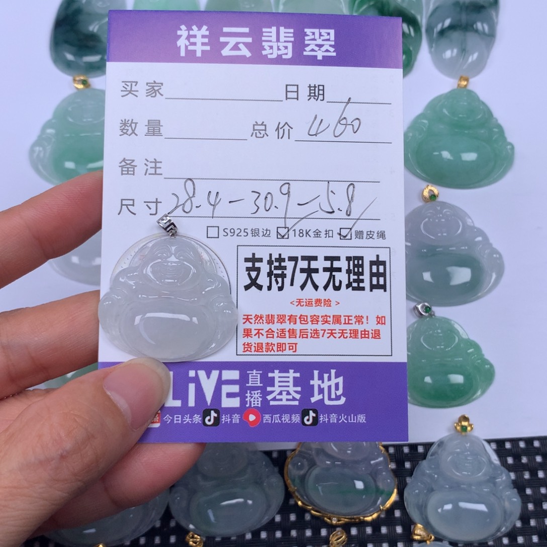 翡翠未镶嵌颈饰天然